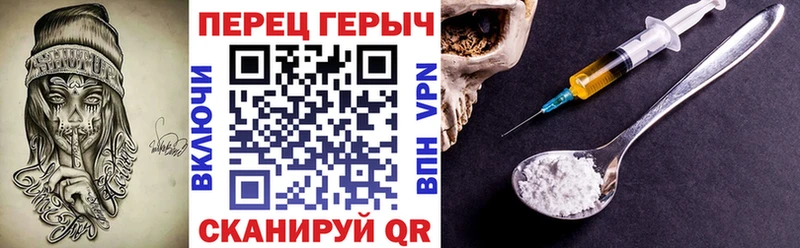 ГЕРОИН хмурый  Усмань 