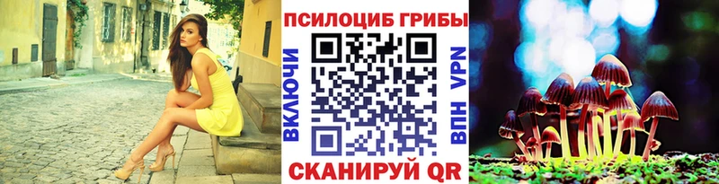 Галлюциногенные грибы ЛСД  Усмань 